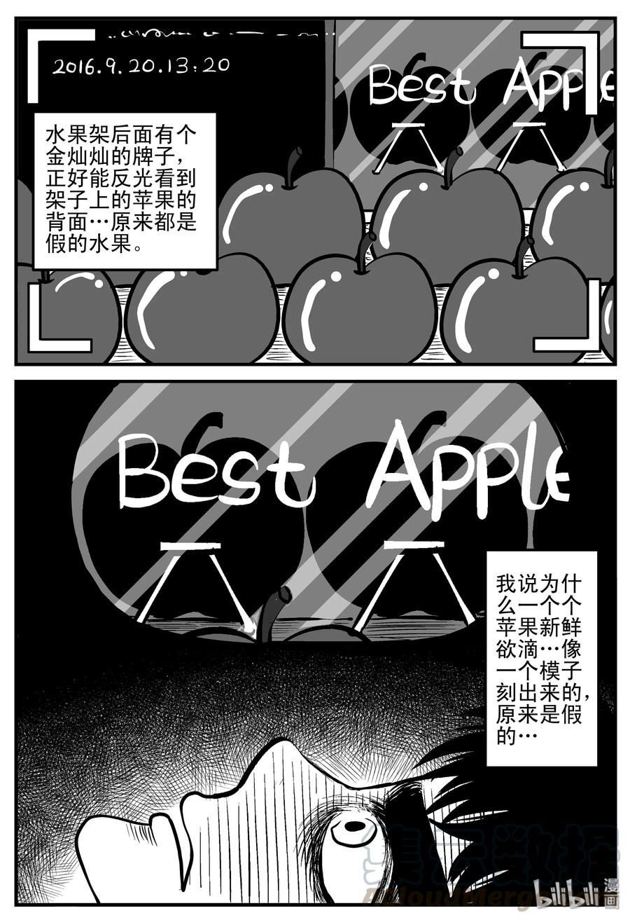 小智怪谈韩漫全集-197 罗刹国游记无删减无遮挡章节图片 