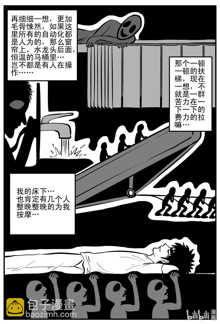 小智怪谈韩漫全集-197 罗刹国游记无删减无遮挡章节图片 