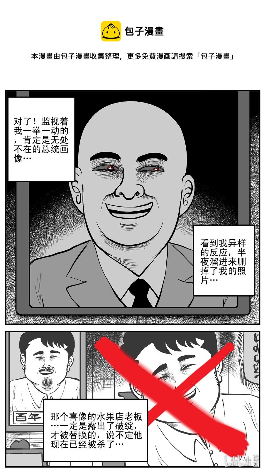 小智怪谈韩漫全集-197 罗刹国游记无删减无遮挡章节图片 