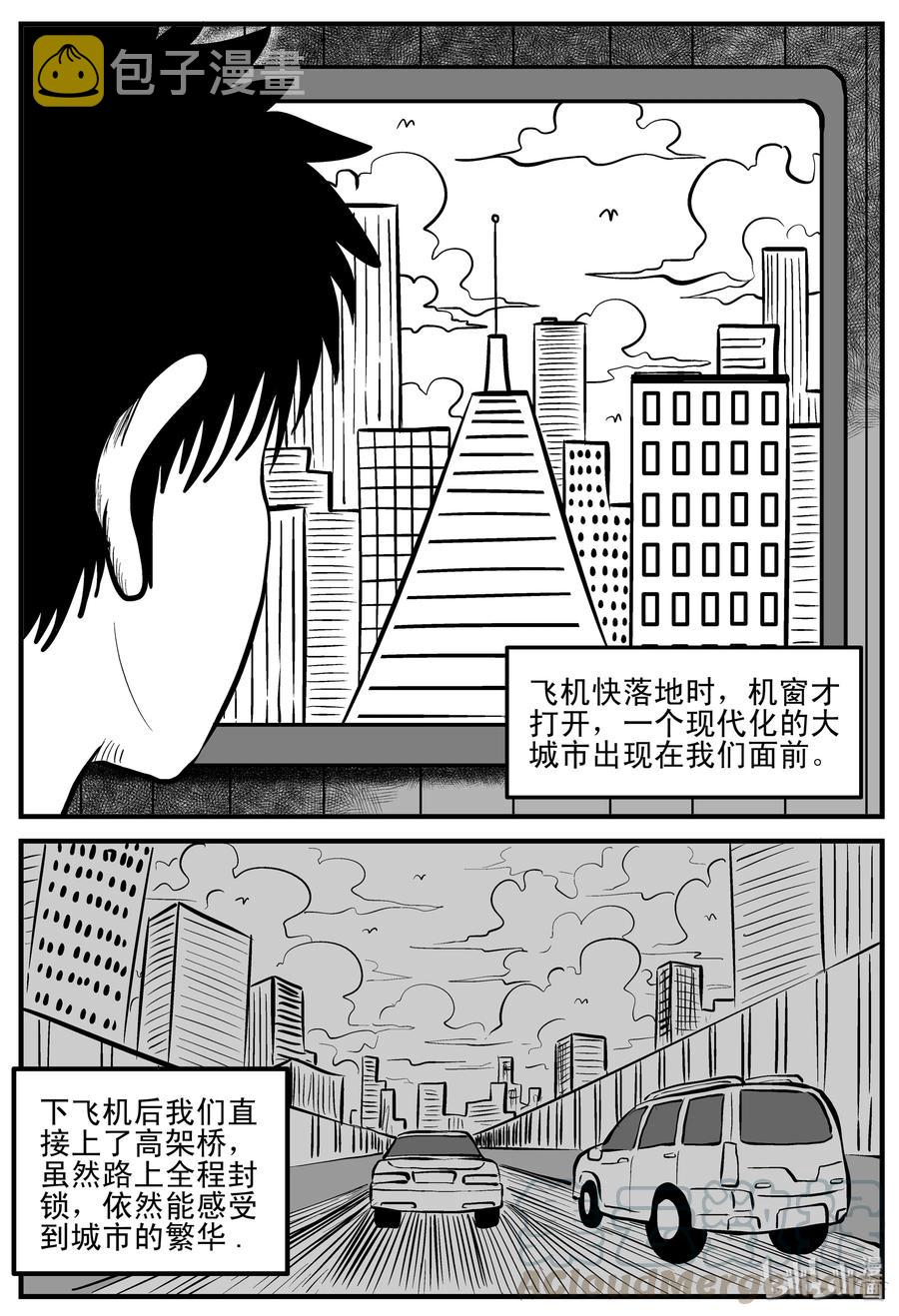 小智怪谈韩漫全集-197 罗刹国游记无删减无遮挡章节图片 