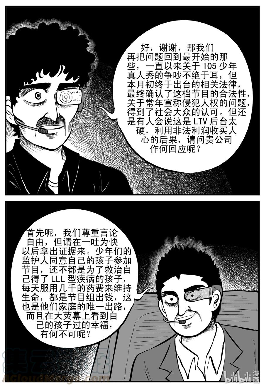小智怪谈韩漫全集-200 傀儡人生（3）无删减无遮挡章节图片 
