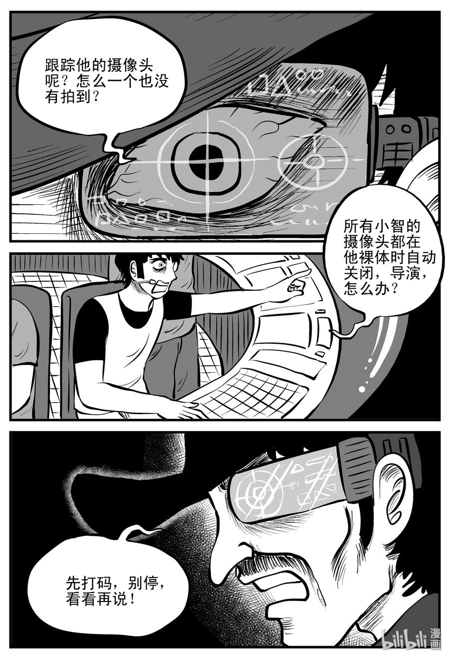 小智怪谈韩漫全集-200 傀儡人生（3）无删减无遮挡章节图片 