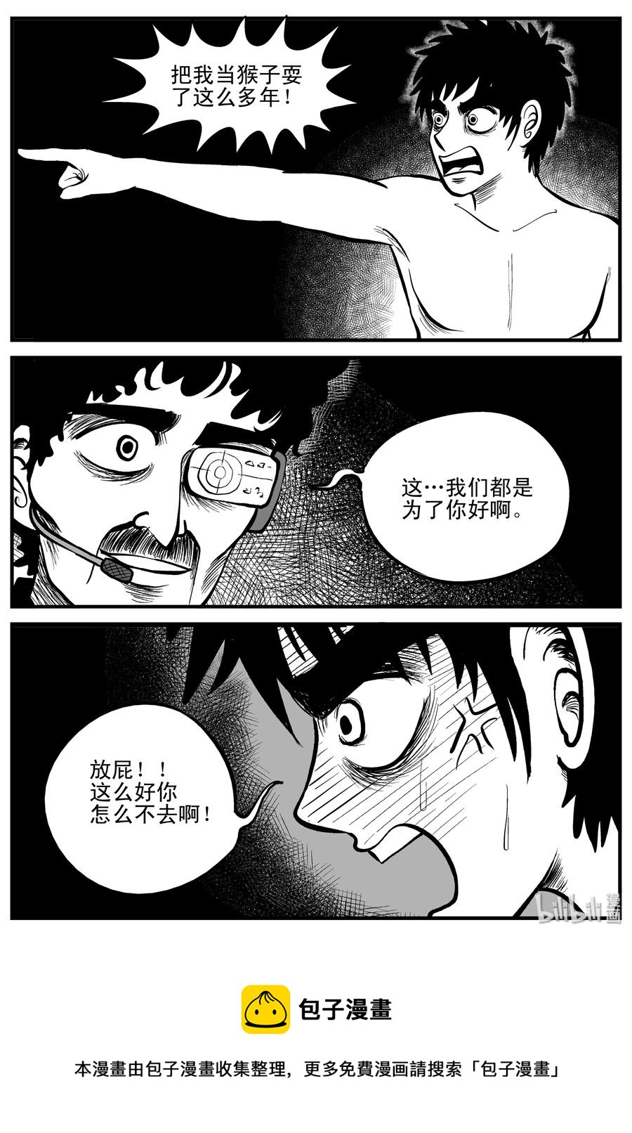 小智怪谈韩漫全集-200 傀儡人生（3）无删减无遮挡章节图片 