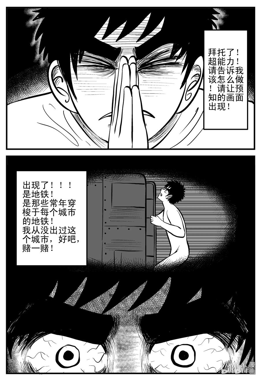 小智怪谈韩漫全集-200 傀儡人生（3）无删减无遮挡章节图片 