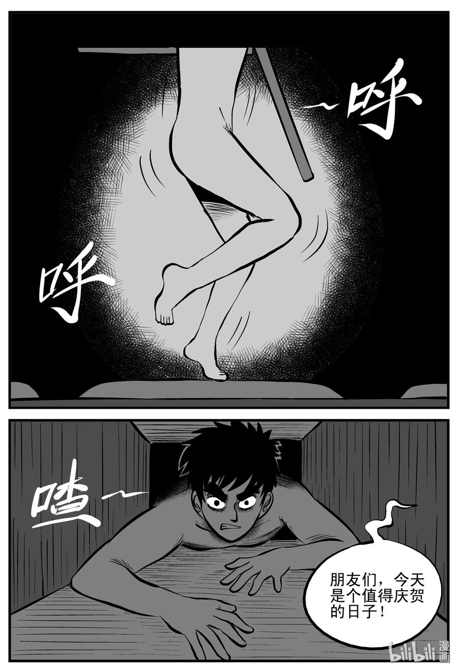 小智怪谈韩漫全集-200 傀儡人生（3）无删减无遮挡章节图片 