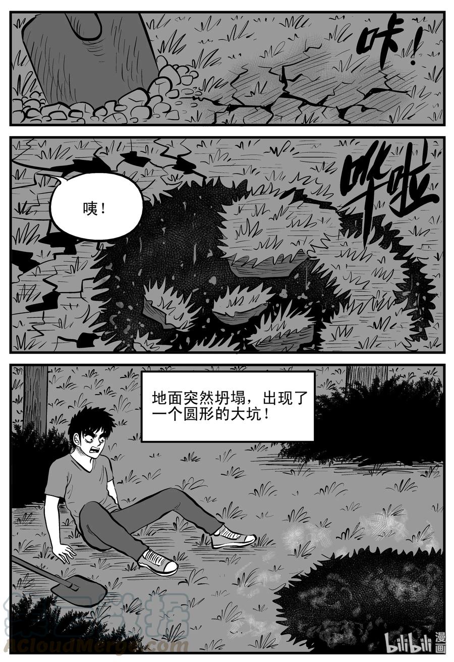 小智怪谈韩漫全集-202 无底洞（1）无删减无遮挡章节图片 