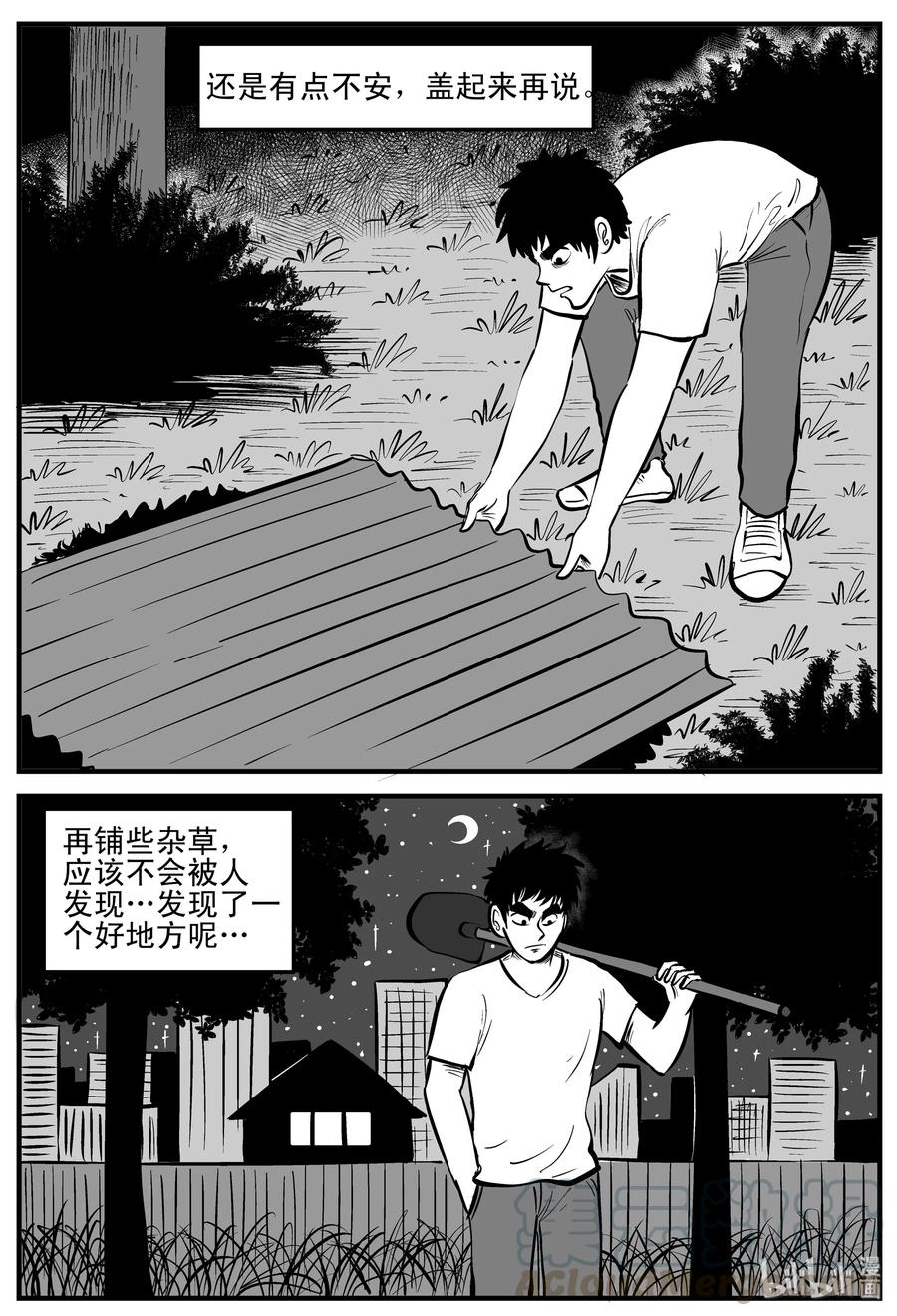 小智怪谈韩漫全集-202 无底洞（1）无删减无遮挡章节图片 