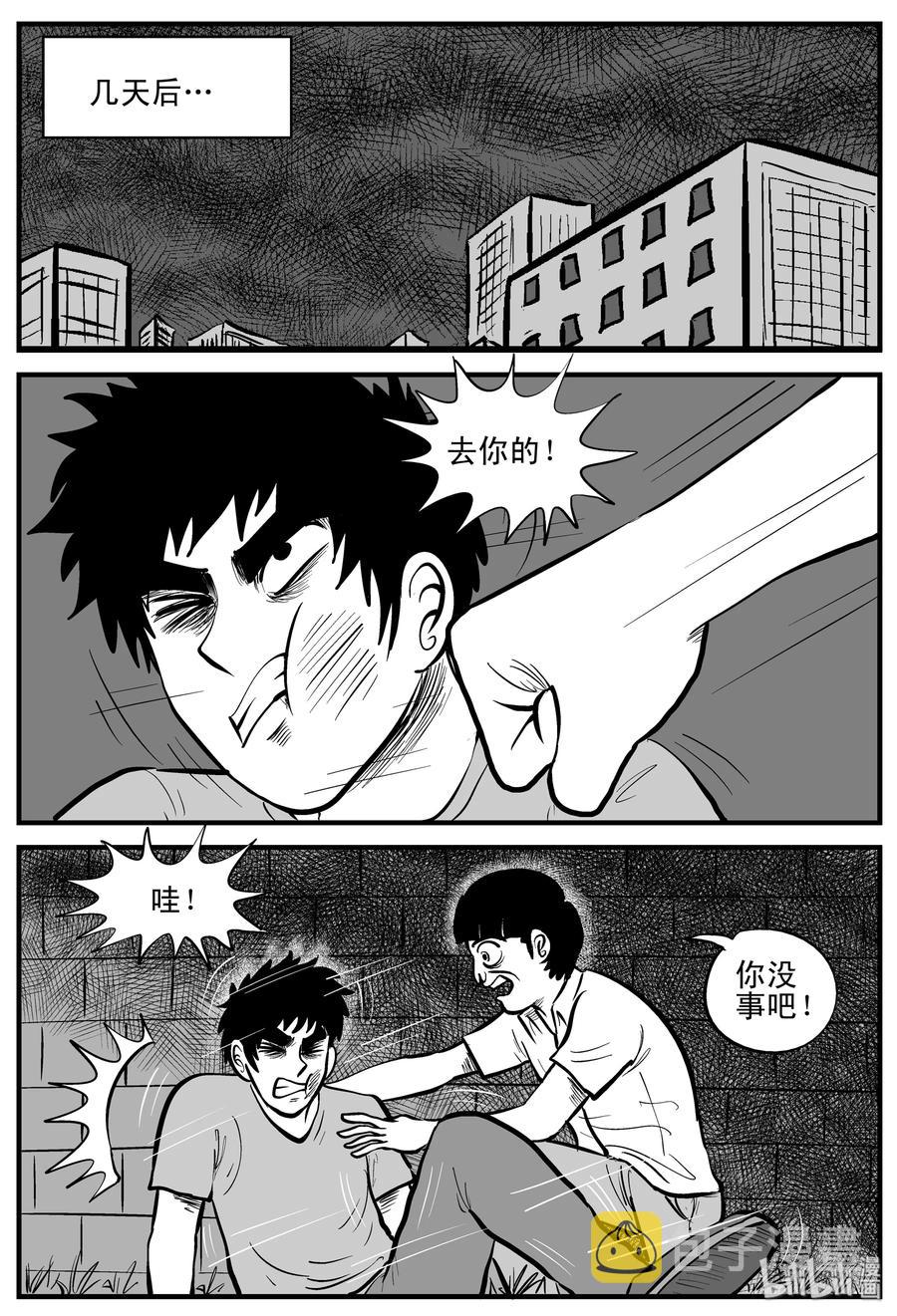 小智怪谈韩漫全集-202 无底洞（1）无删减无遮挡章节图片 