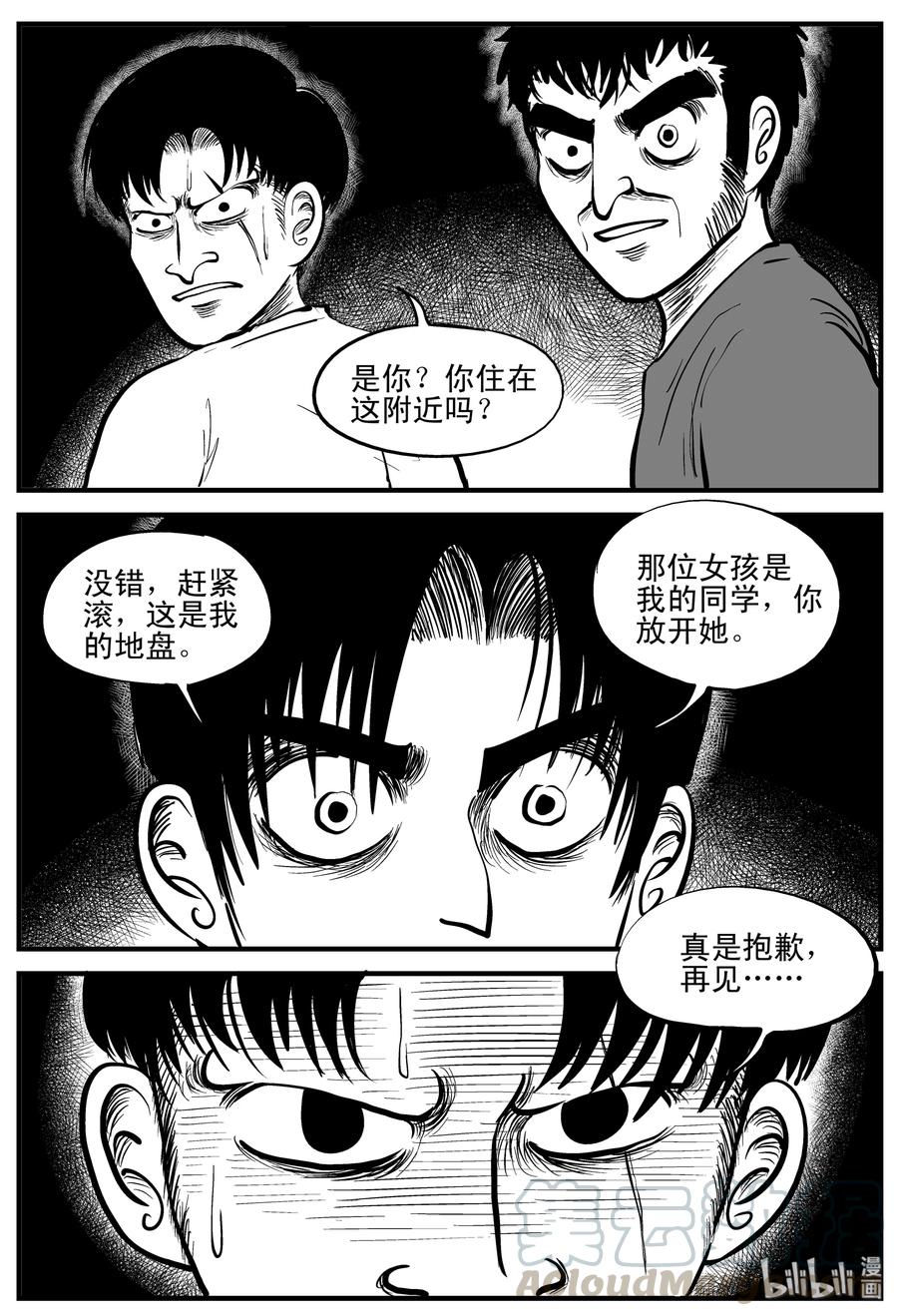 小智怪谈韩漫全集-202 无底洞（1）无删减无遮挡章节图片 