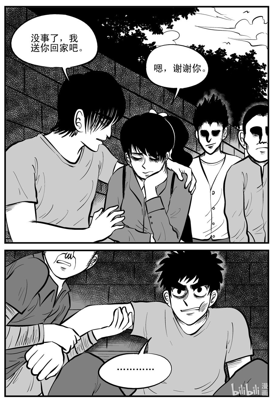 小智怪谈韩漫全集-202 无底洞（1）无删减无遮挡章节图片 