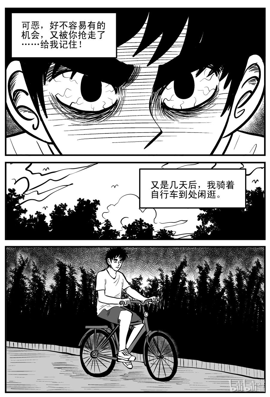 小智怪谈韩漫全集-202 无底洞（1）无删减无遮挡章节图片 