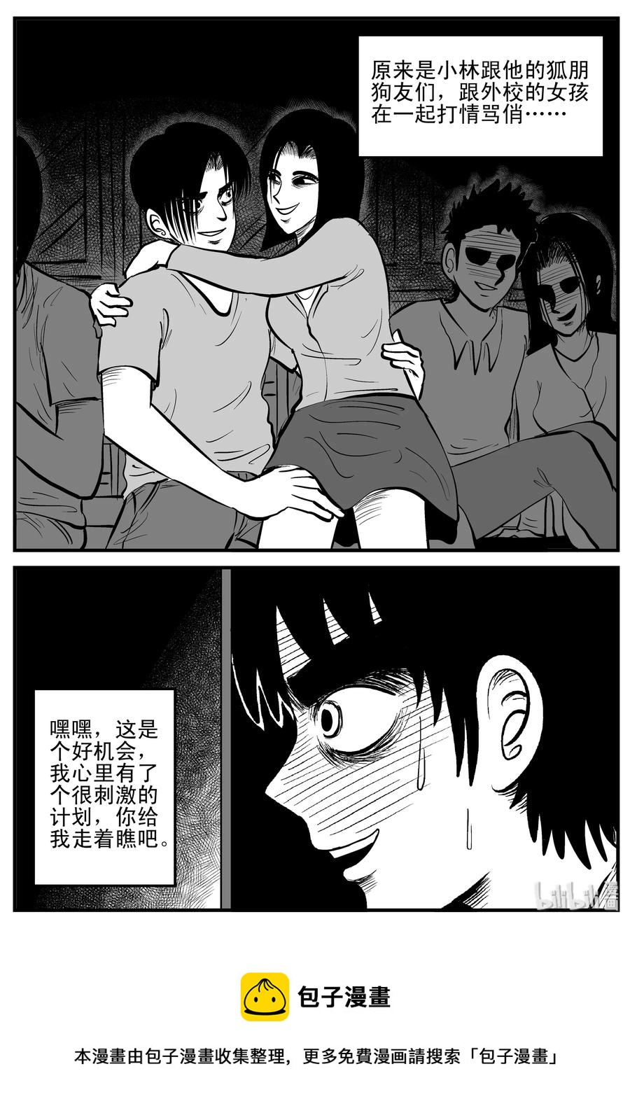 小智怪谈韩漫全集-202 无底洞（1）无删减无遮挡章节图片 