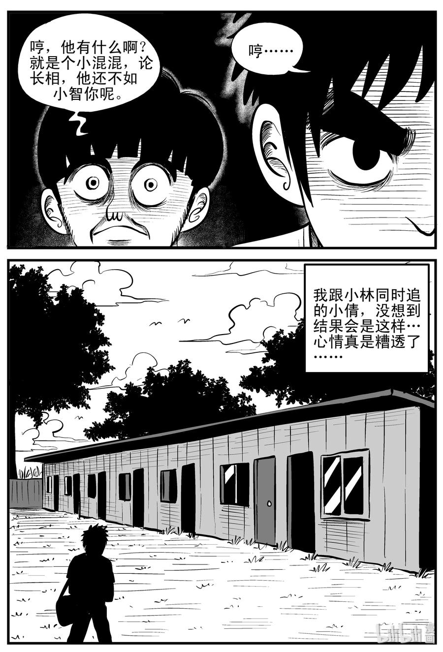 小智怪谈韩漫全集-202 无底洞（1）无删减无遮挡章节图片 