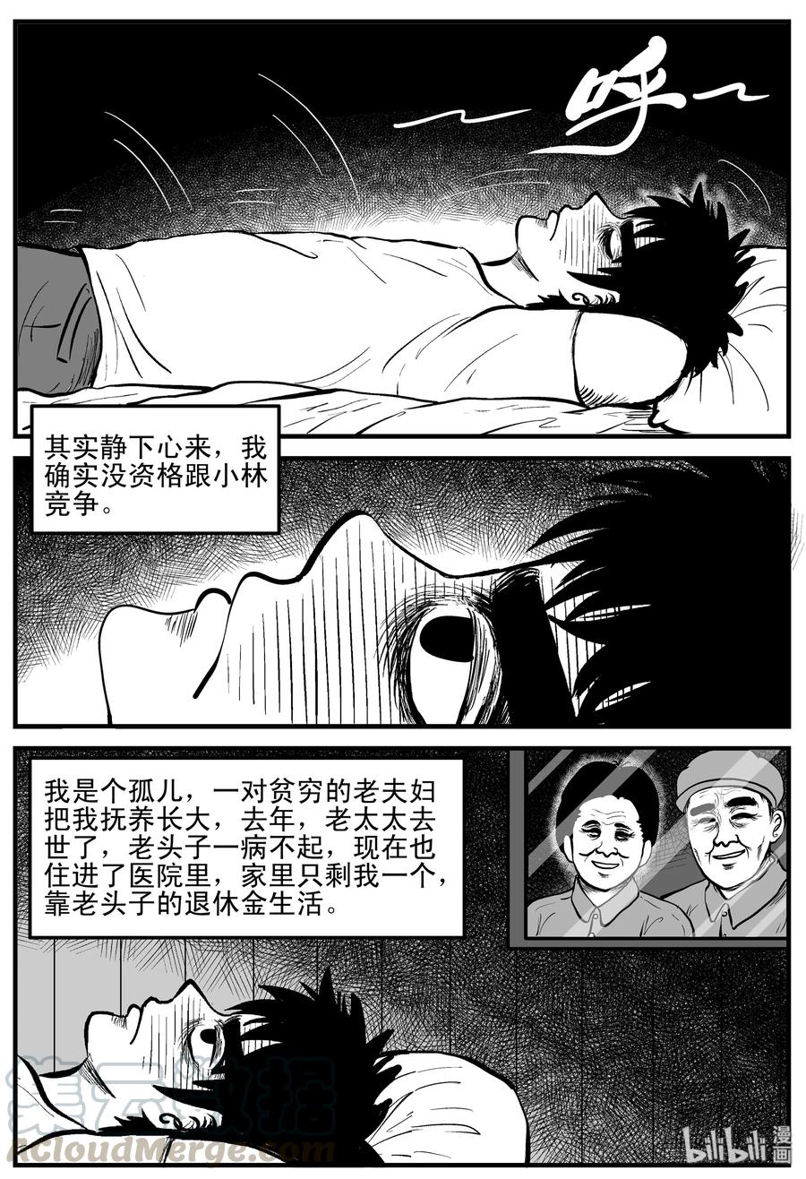 小智怪谈韩漫全集-202 无底洞（1）无删减无遮挡章节图片 