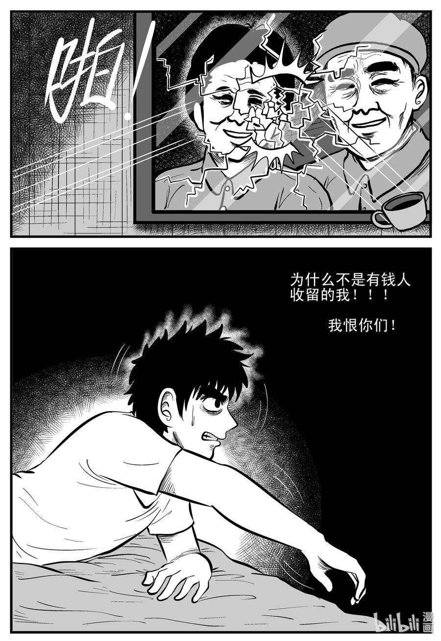 小智怪谈韩漫全集-202 无底洞（1）无删减无遮挡章节图片 