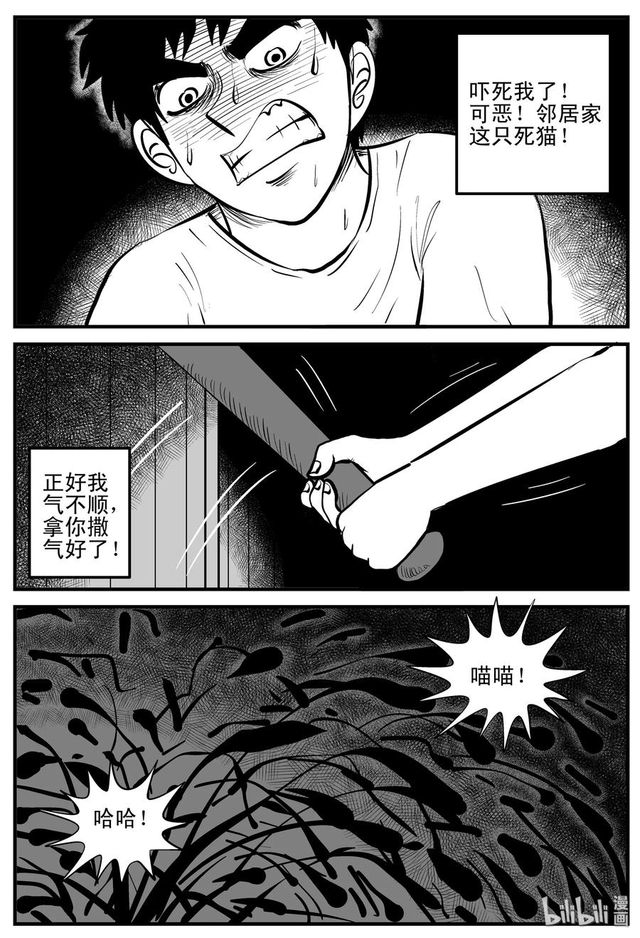 小智怪谈韩漫全集-202 无底洞（1）无删减无遮挡章节图片 