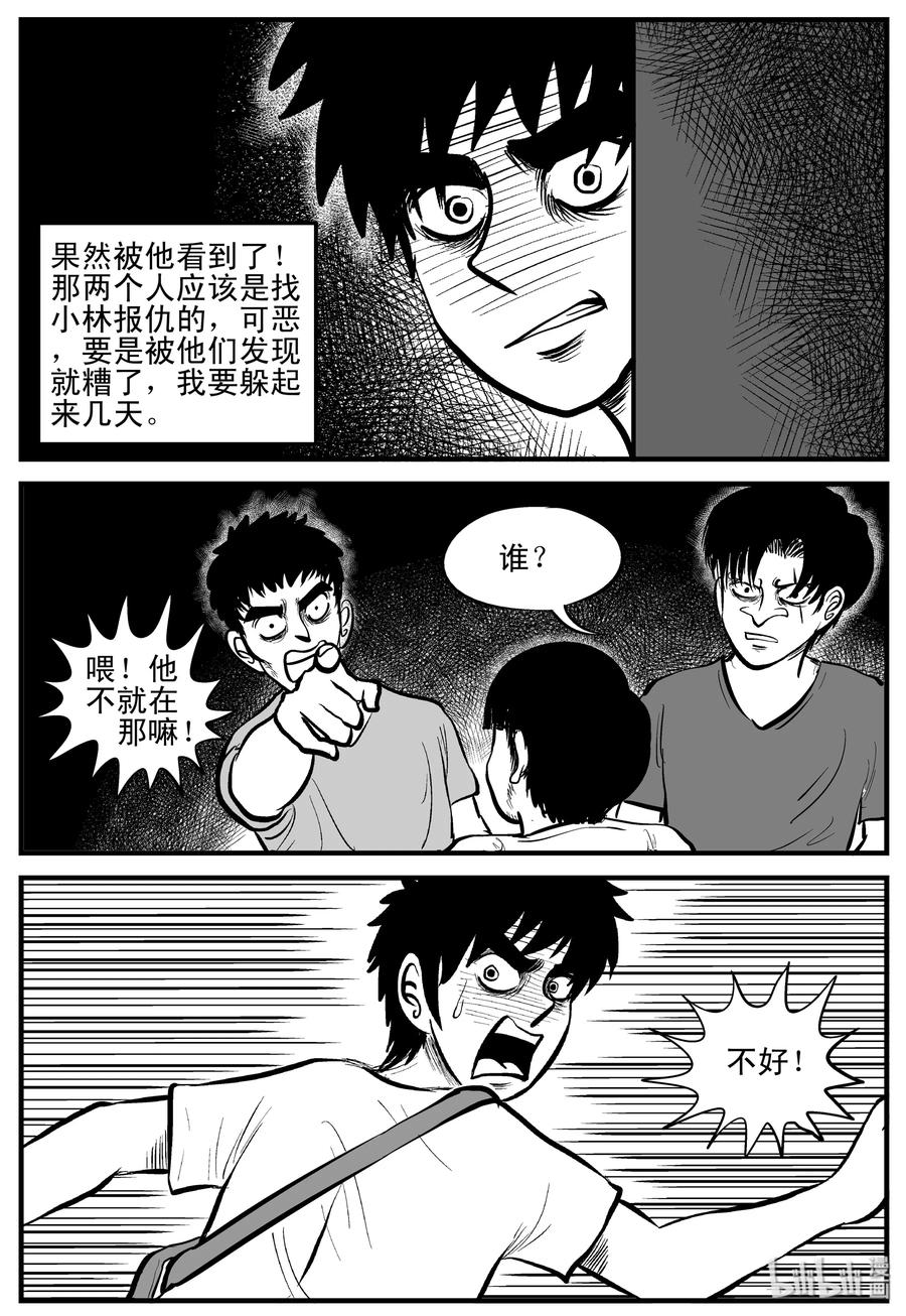 小智怪谈韩漫全集-203 无底洞（2）无删减无遮挡章节图片 