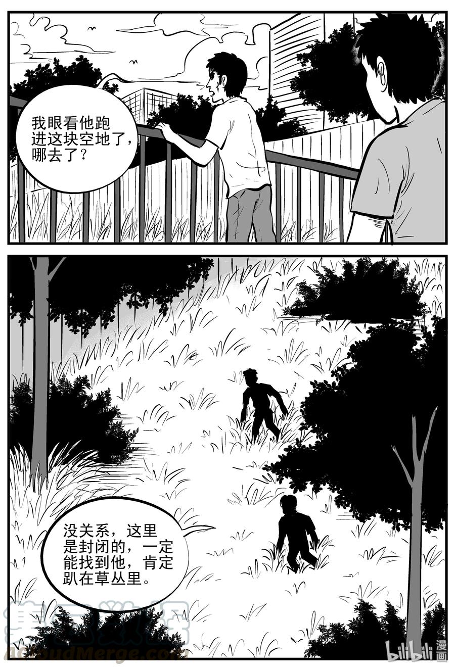 小智怪谈韩漫全集-203 无底洞（2）无删减无遮挡章节图片 