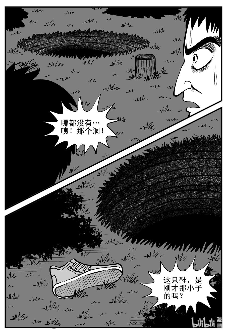 小智怪谈韩漫全集-203 无底洞（2）无删减无遮挡章节图片 
