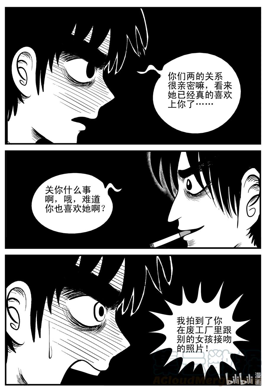 小智怪谈韩漫全集-203 无底洞（2）无删减无遮挡章节图片 