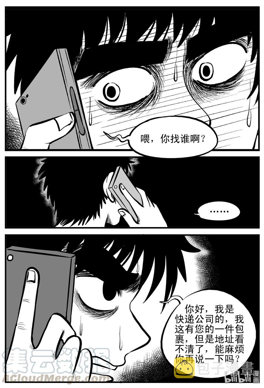 小智怪谈韩漫全集-205 谁偷了我的肾（1）无删减无遮挡章节图片 