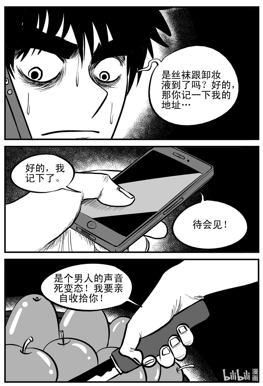 小智怪谈韩漫全集-205 谁偷了我的肾（1）无删减无遮挡章节图片 
