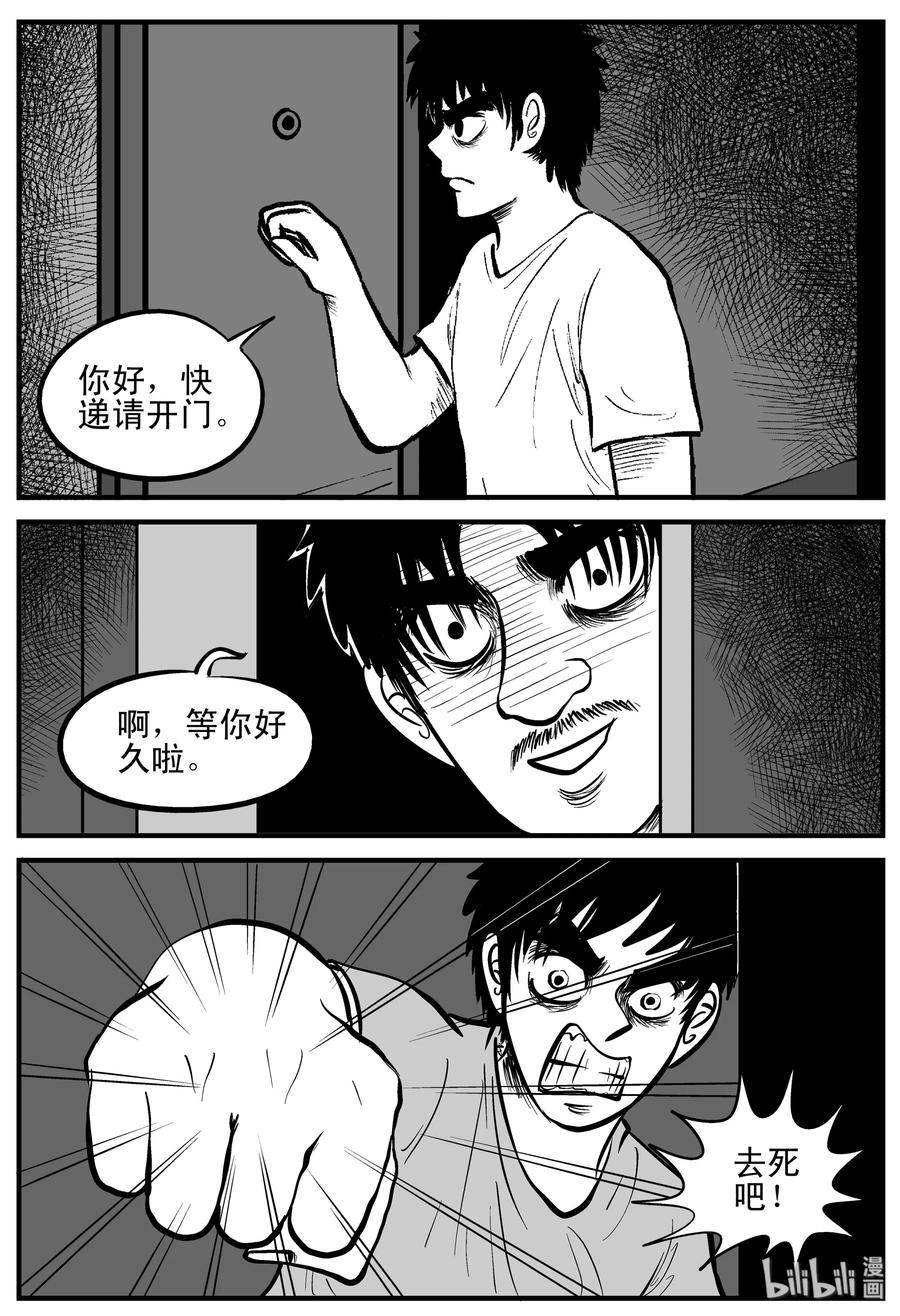 小智怪谈韩漫全集-205 谁偷了我的肾（1）无删减无遮挡章节图片 