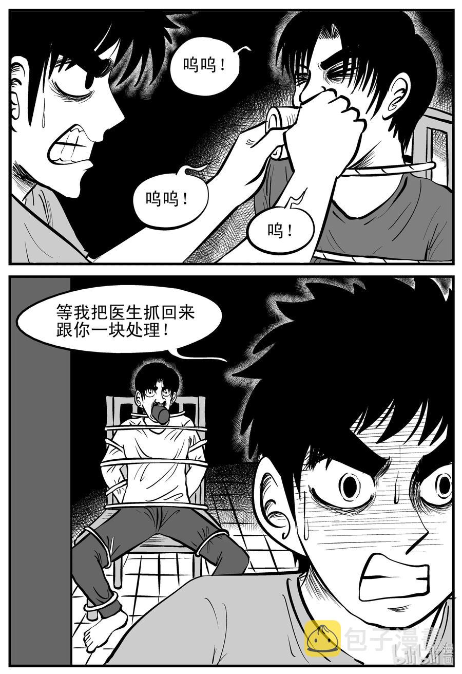 小智怪谈韩漫全集-205 谁偷了我的肾（1）无删减无遮挡章节图片 