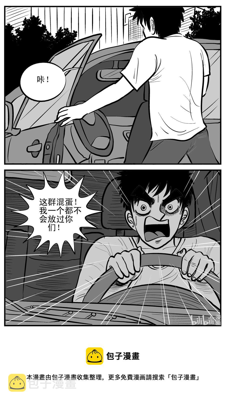 小智怪谈韩漫全集-205 谁偷了我的肾（1）无删减无遮挡章节图片 