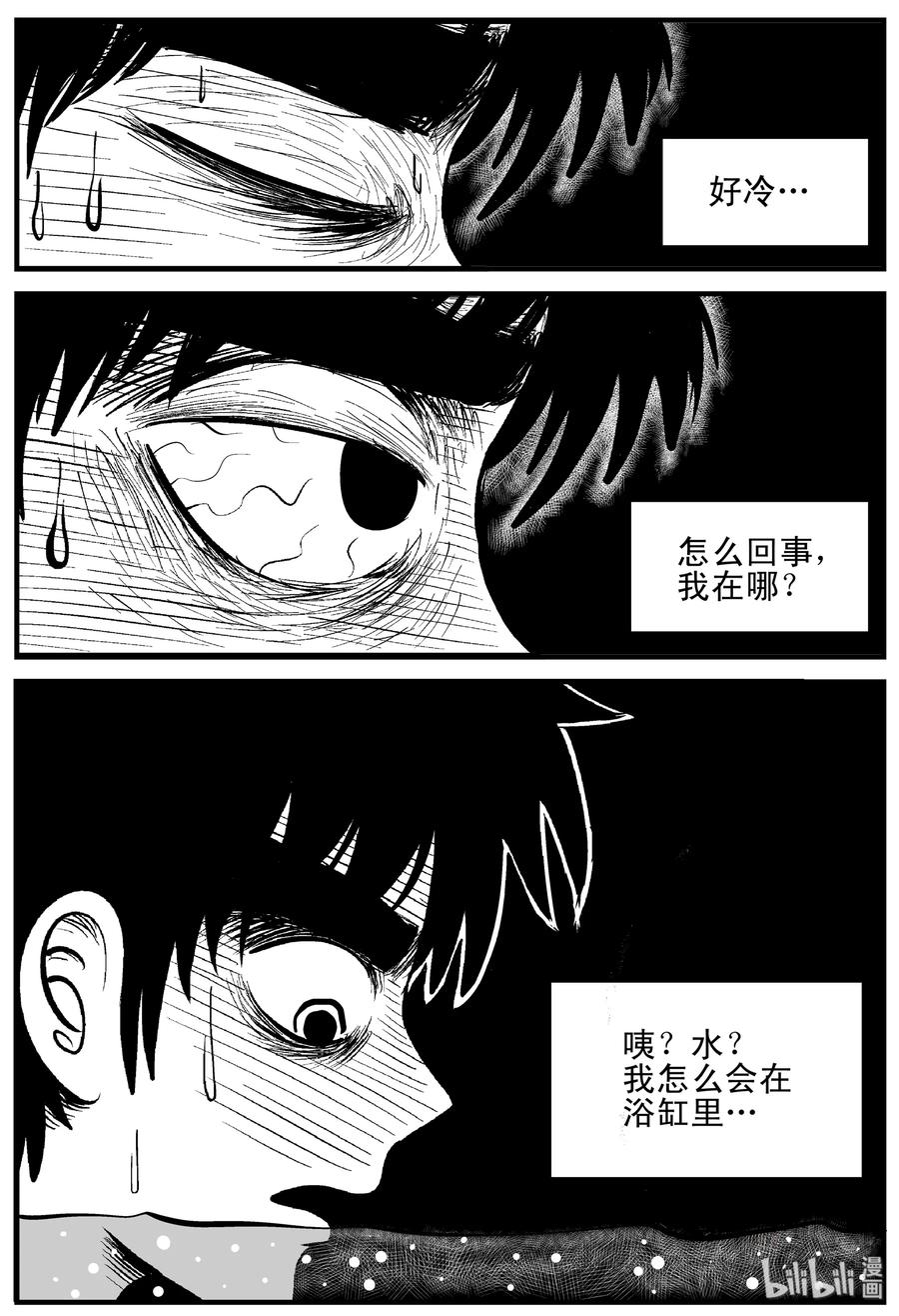小智怪谈韩漫全集-205 谁偷了我的肾（1）无删减无遮挡章节图片 