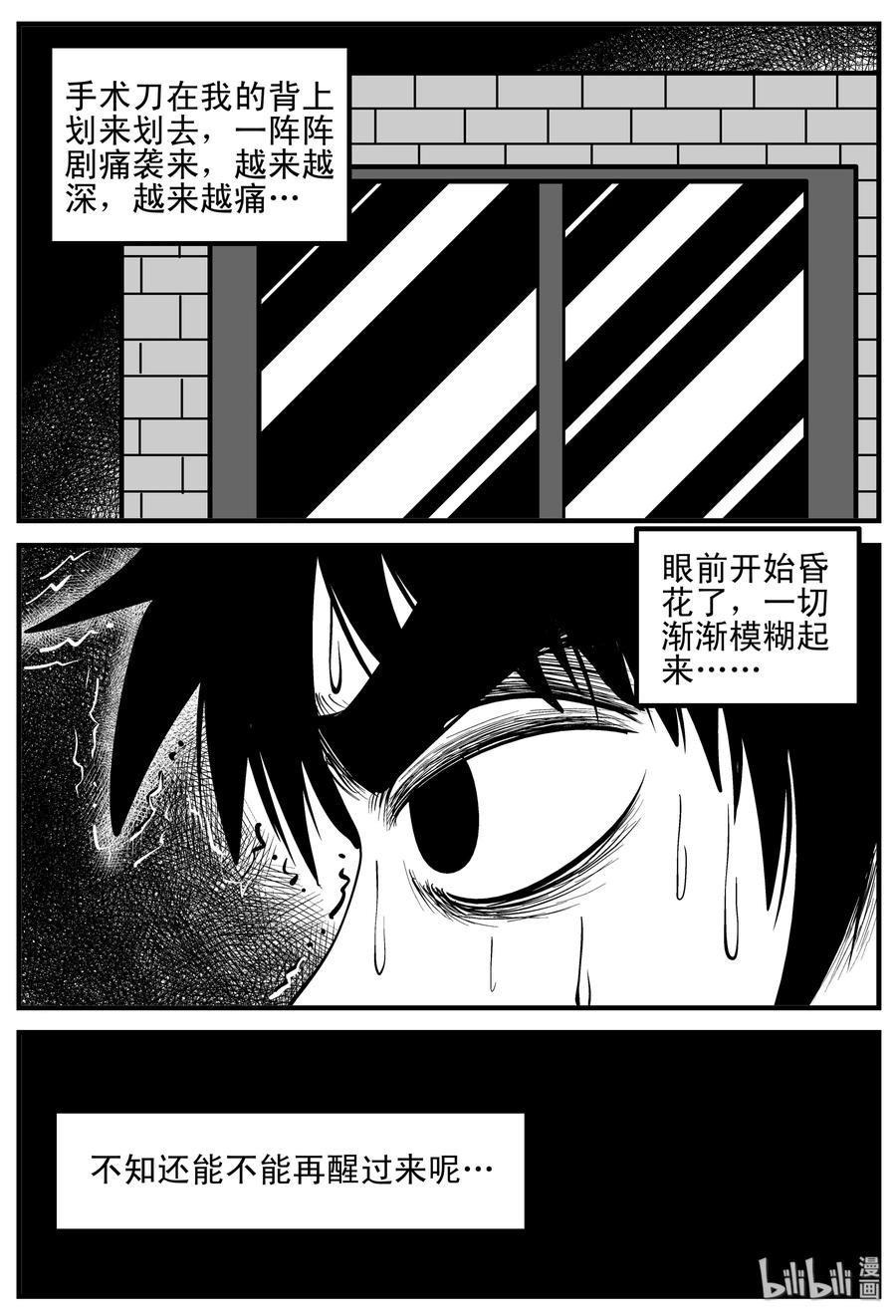 小智怪谈韩漫全集-206 谁偷了我的肾（2）无删减无遮挡章节图片 