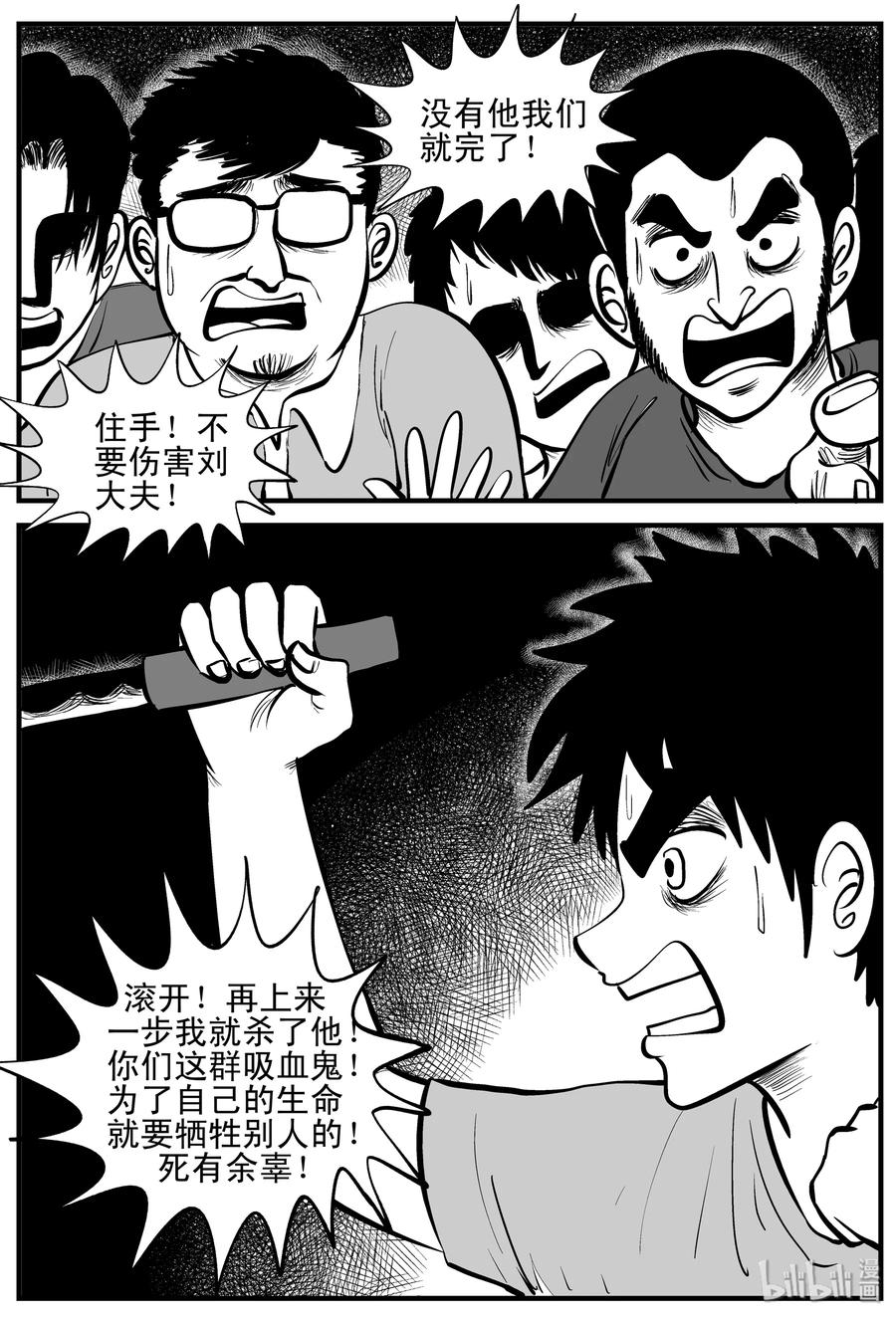 小智怪谈韩漫全集-206 谁偷了我的肾（2）无删减无遮挡章节图片 