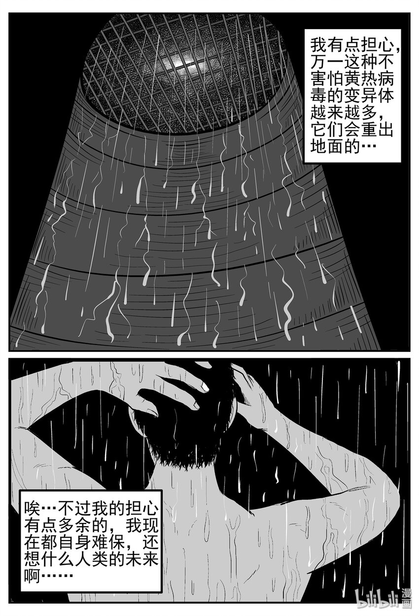 小智怪谈韩漫全集-021 它4（5）无删减无遮挡章节图片 