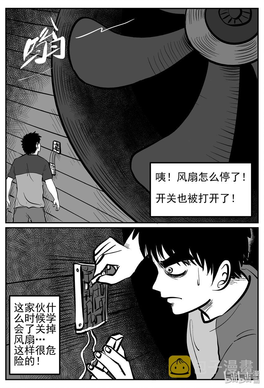 小智怪谈韩漫全集-021 它4（5）无删减无遮挡章节图片 