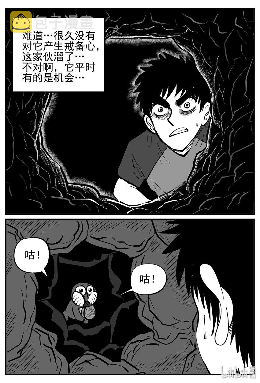 小智怪谈韩漫全集-021 它4（5）无删减无遮挡章节图片 