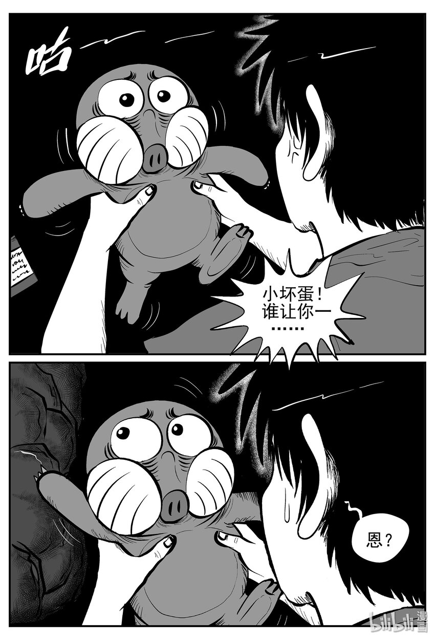 小智怪谈韩漫全集-021 它4（5）无删减无遮挡章节图片 