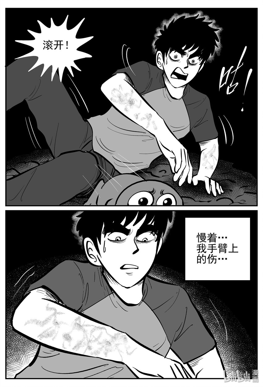 小智怪谈韩漫全集-021 它4（5）无删减无遮挡章节图片 