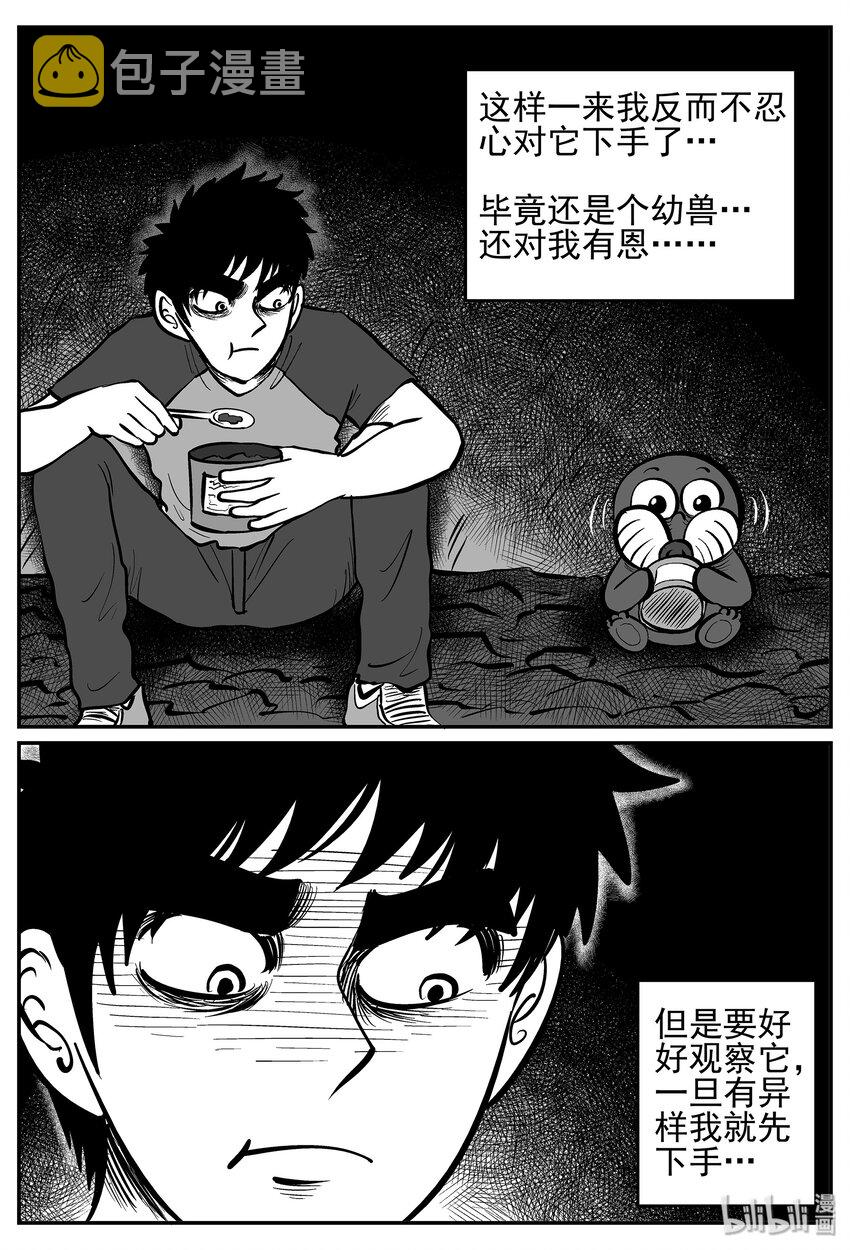 小智怪谈韩漫全集-021 它4（5）无删减无遮挡章节图片 
