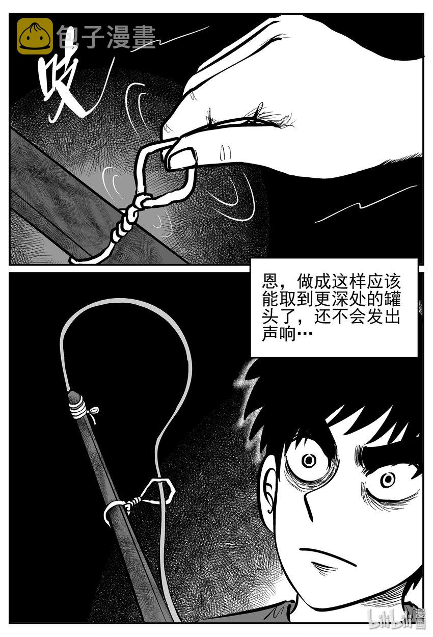 小智怪谈韩漫全集-021 它4（5）无删减无遮挡章节图片 