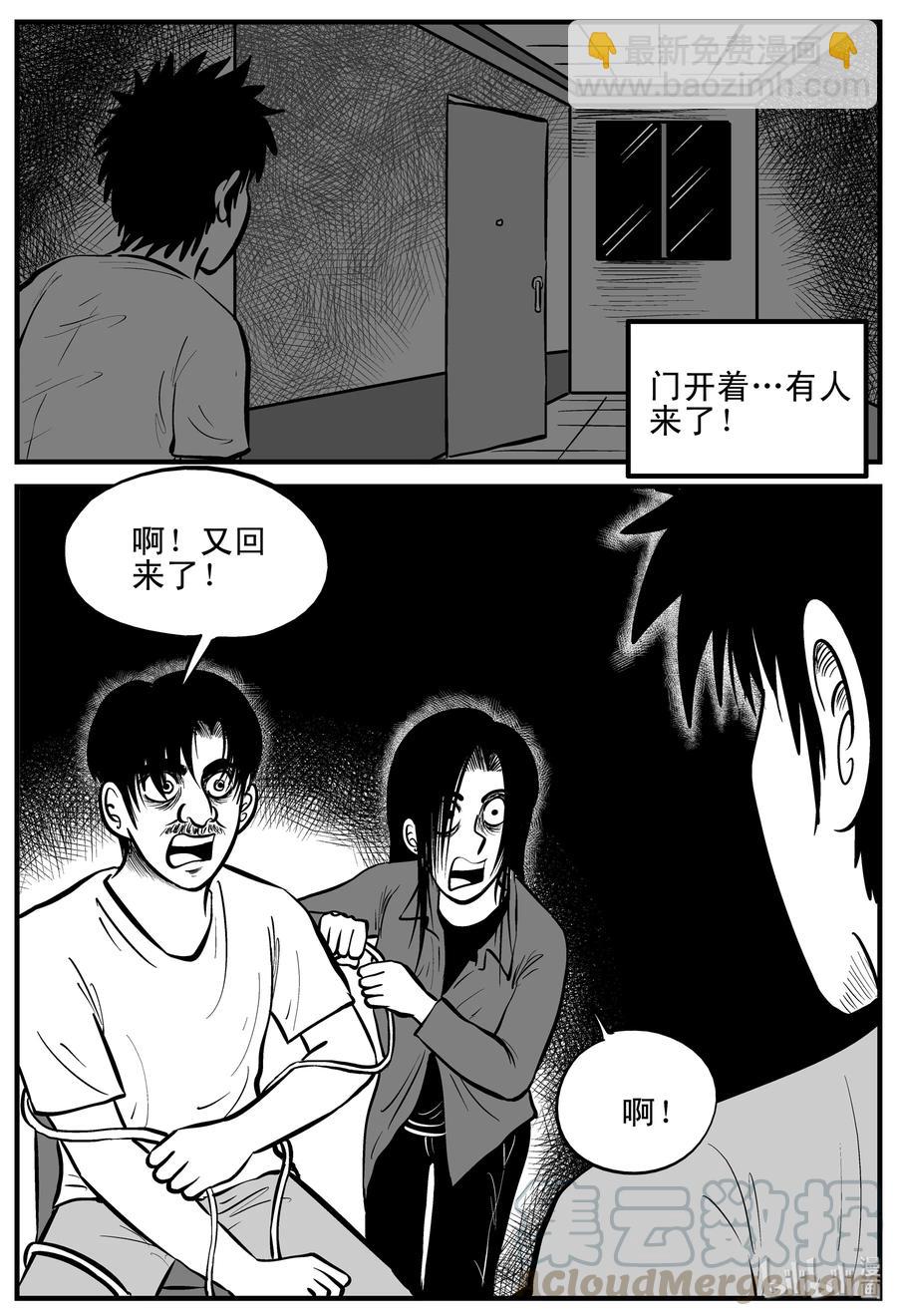 小智怪谈韩漫全集-207 谁偷了我的肾（3）无删减无遮挡章节图片 