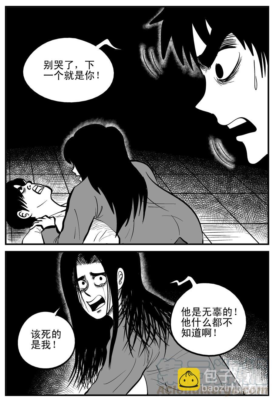 小智怪谈韩漫全集-207 谁偷了我的肾（3）无删减无遮挡章节图片 