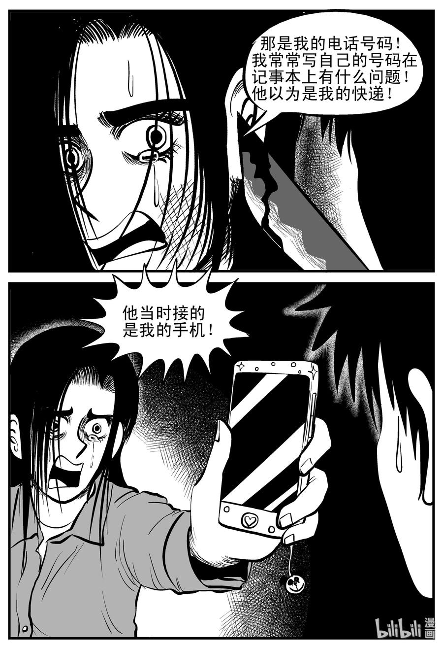 小智怪谈韩漫全集-207 谁偷了我的肾（3）无删减无遮挡章节图片 