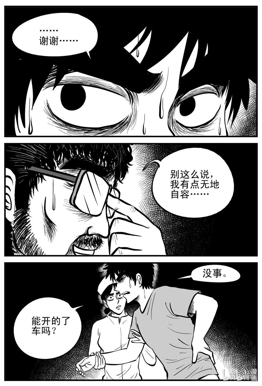 小智怪谈韩漫全集-207 谁偷了我的肾（3）无删减无遮挡章节图片 
