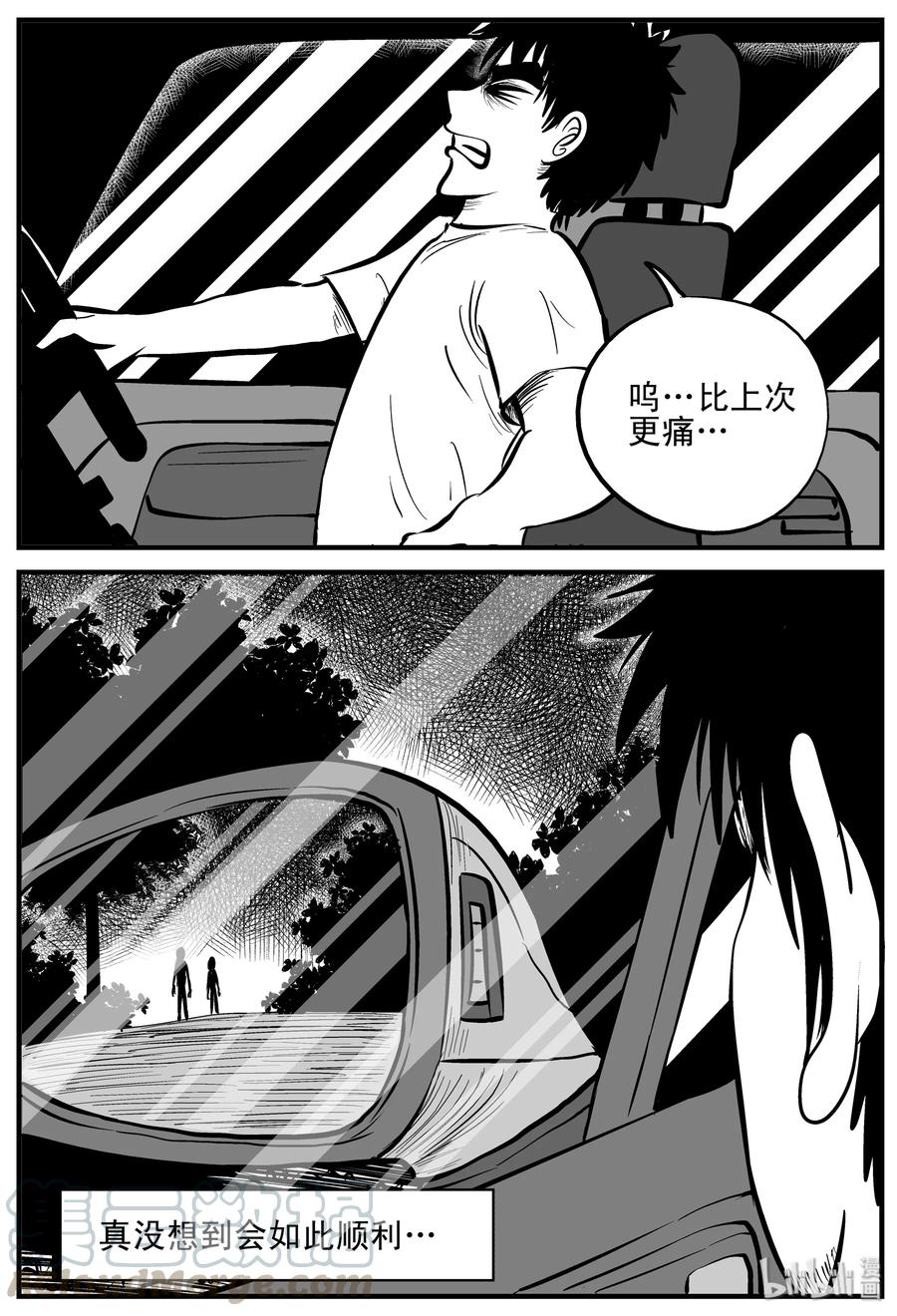 小智怪谈韩漫全集-207 谁偷了我的肾（3）无删减无遮挡章节图片 