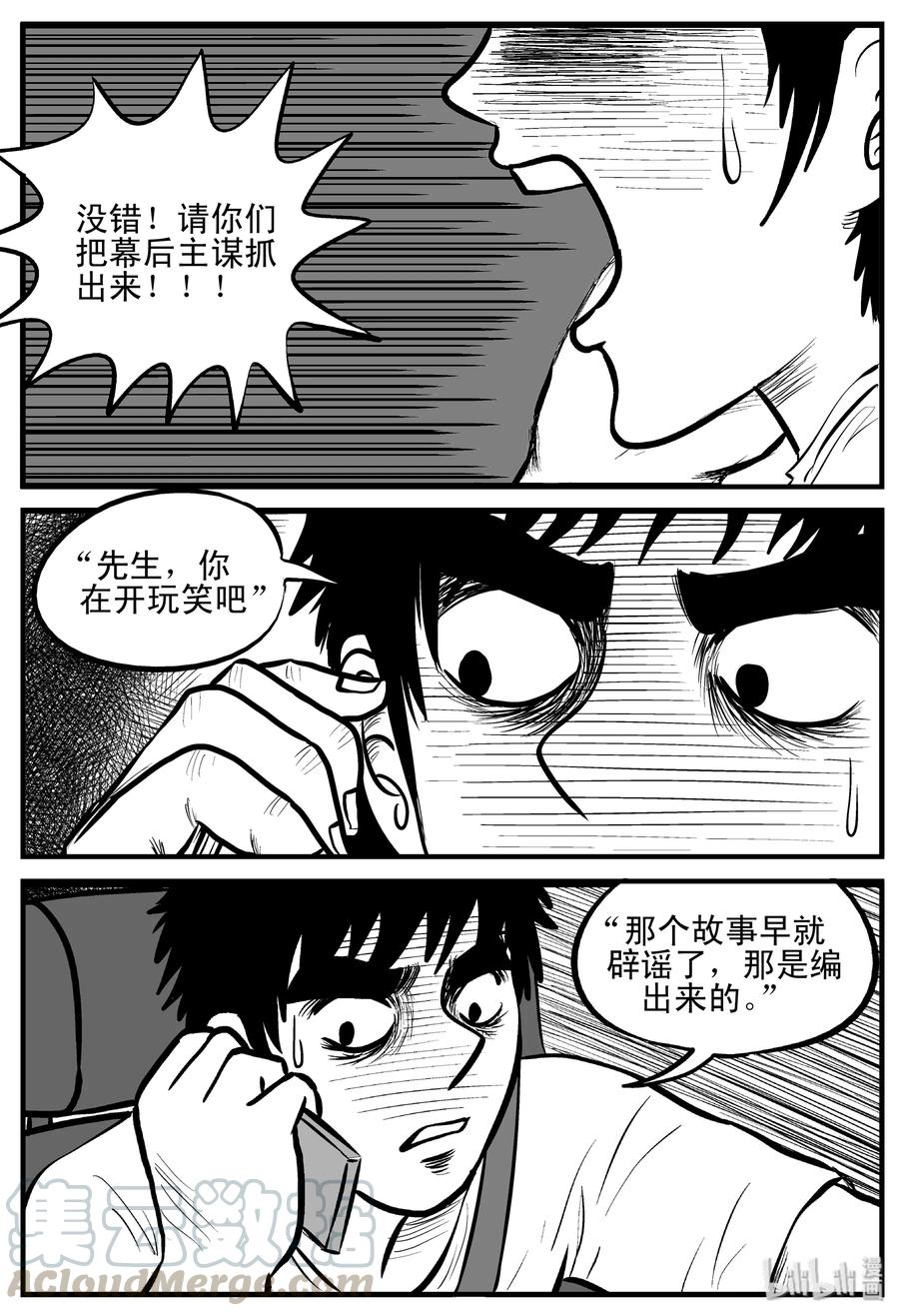小智怪谈韩漫全集-207 谁偷了我的肾（3）无删减无遮挡章节图片 