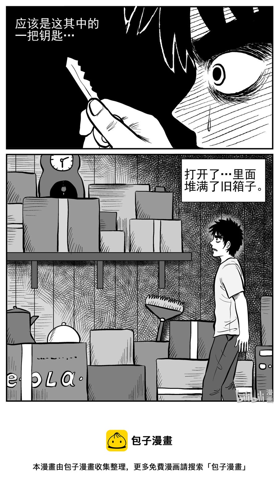 小智怪谈韩漫全集-210 童年阴影（1）无删减无遮挡章节图片 