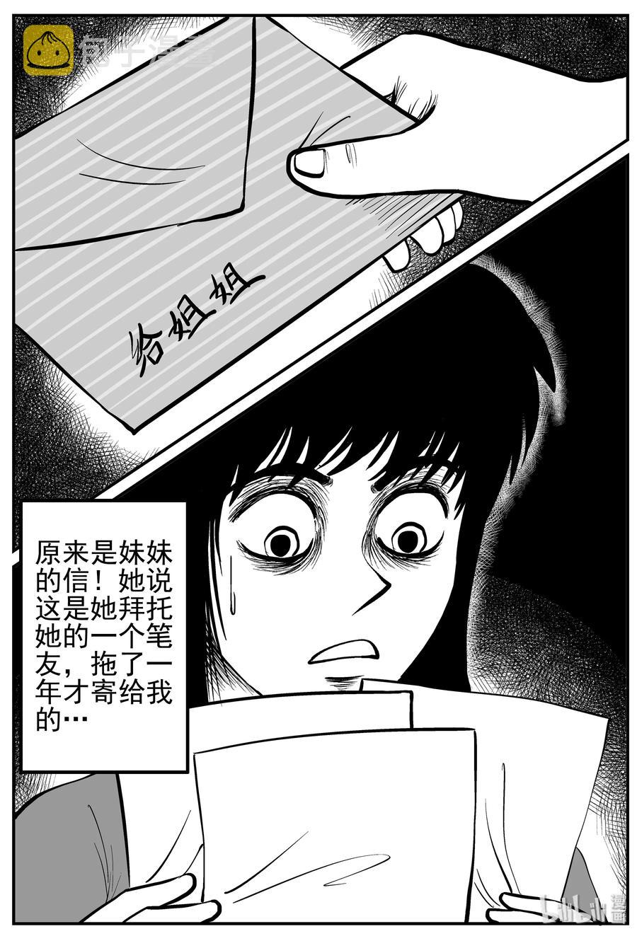 小智怪谈韩漫全集-212 时间胶囊（1）无删减无遮挡章节图片 
