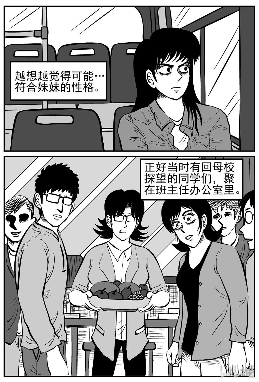 小智怪谈韩漫全集-212 时间胶囊（1）无删减无遮挡章节图片 