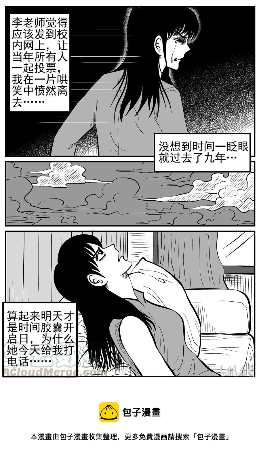 小智怪谈韩漫全集-212 时间胶囊（1）无删减无遮挡章节图片 
