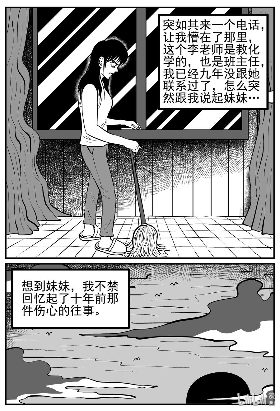 小智怪谈韩漫全集-212 时间胶囊（1）无删减无遮挡章节图片 